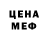 МЕТАДОН белоснежный Cody Edeling
