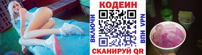 ОМГ ОМГ зеркало  сколько стоит  Ликино-Дулёво  Кодеиновый сироп Lean напиток Lean (лин) 