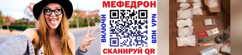 МЕФ мяу мяу  darknet клад  Ликино-Дулёво 